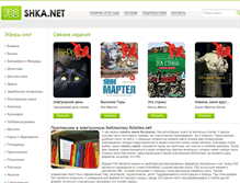Tablet Screenshot of fb2shka.net